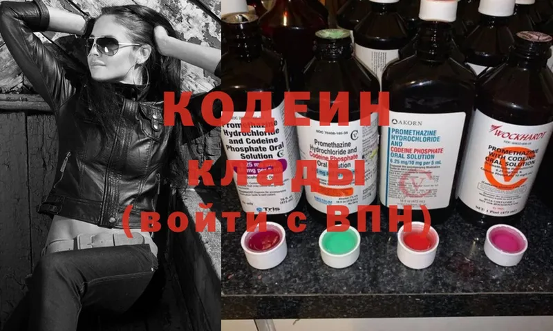 Codein Purple Drank  Богородицк 